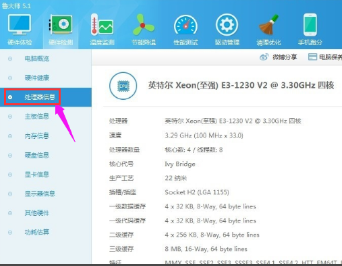 电脑硬件 电脑硬件
