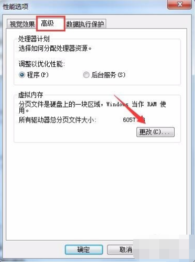 虚拟内存