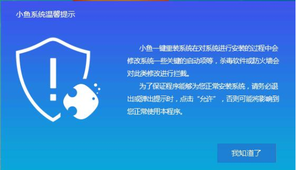 一键重装 一键重装