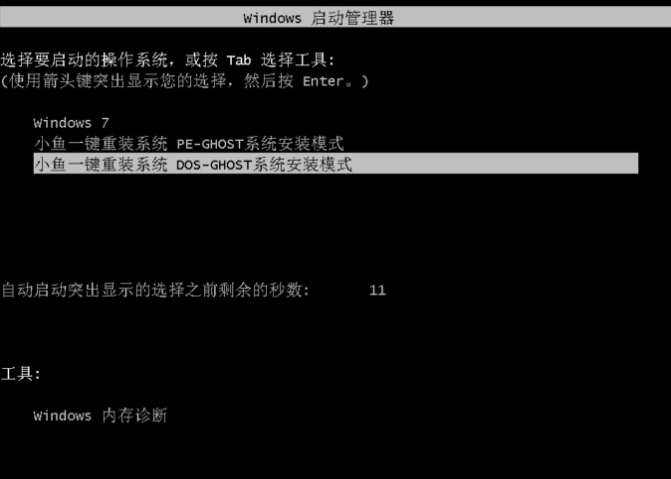 一键重装 一键重装