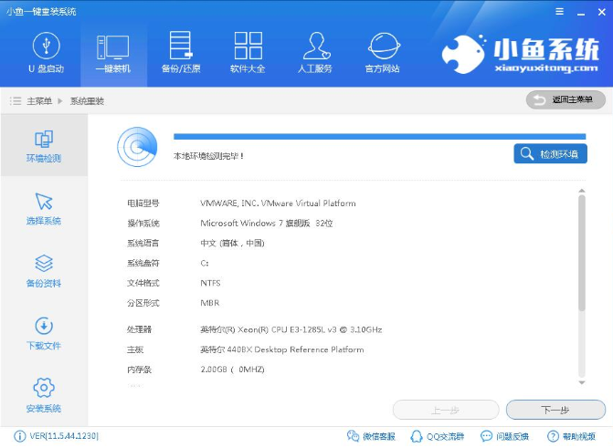 一键重装 一键重装