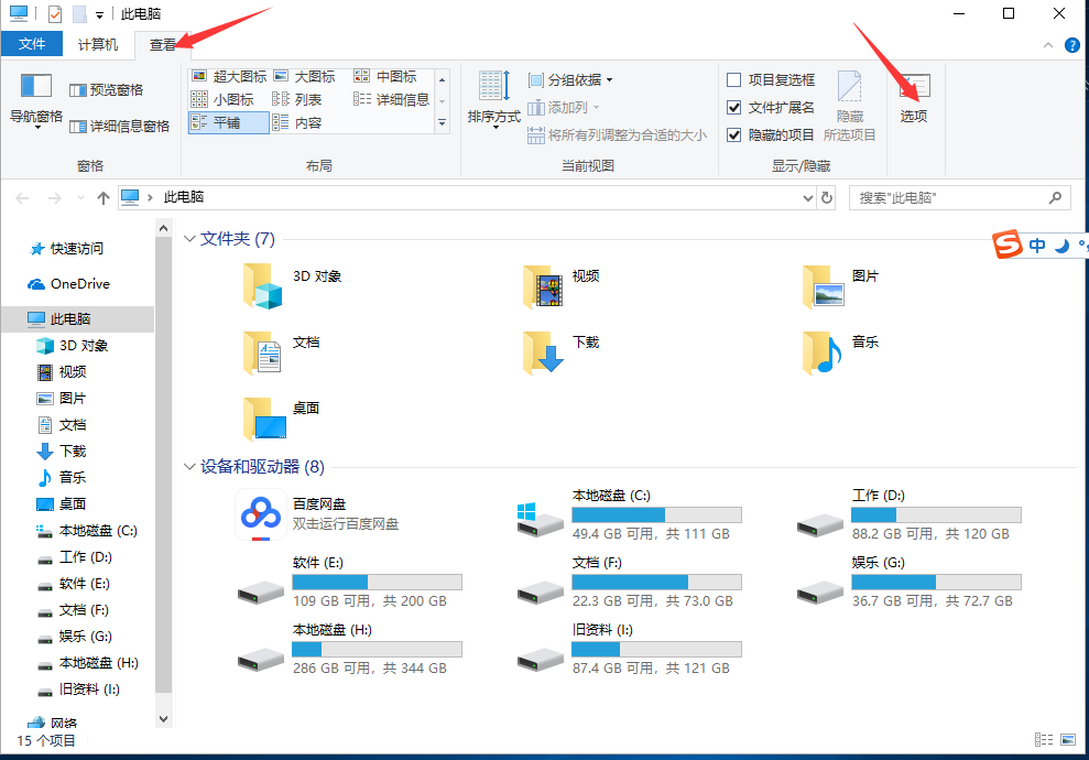 查看隐藏文件 查看隐藏文件
