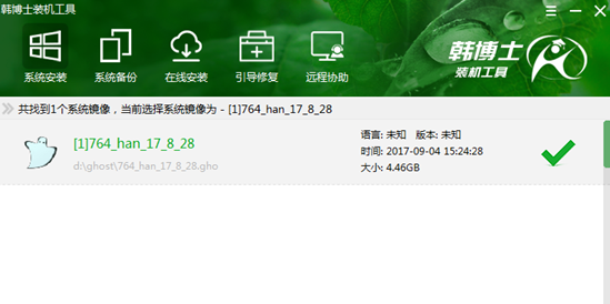 装系统 装系统