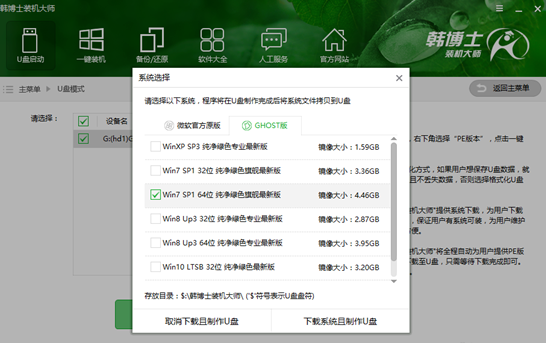 装系统 装系统