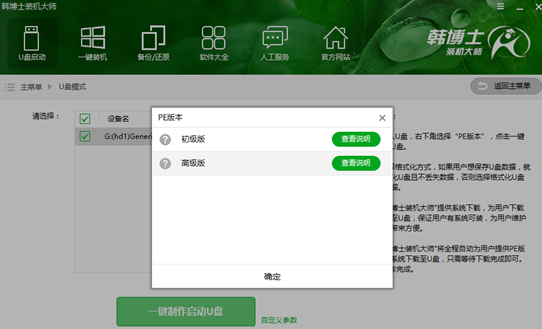韩博士 韩博士