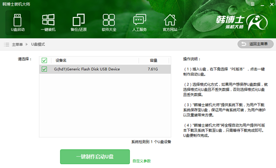 装系统 装系统