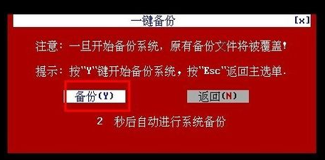 深度一键还原 深度一键还原
