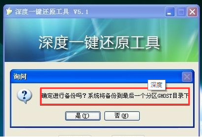 一键还原 一键还原