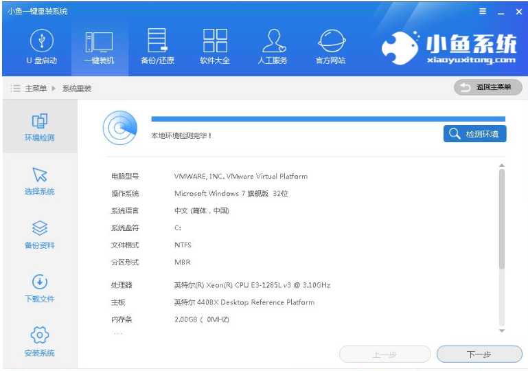 一键重装系统 一键重装系统