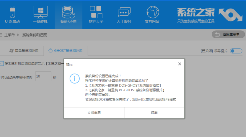 备份 备份