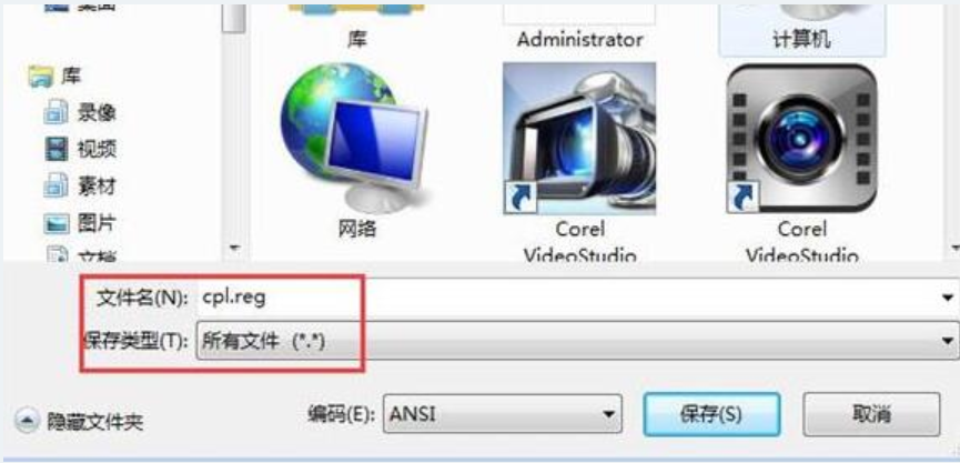 控制面板打不开 控制面板打不开