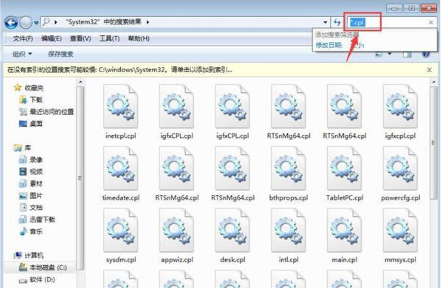 控制面板打不开 控制面板打不开