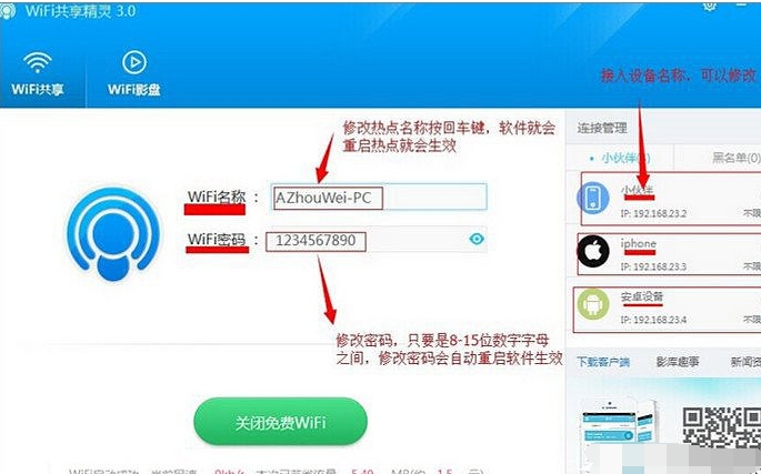 无线网络