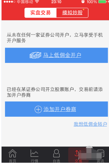 同花顺软件 同花顺软件