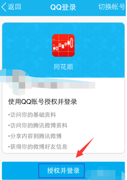 同花顺软件 同花顺软件