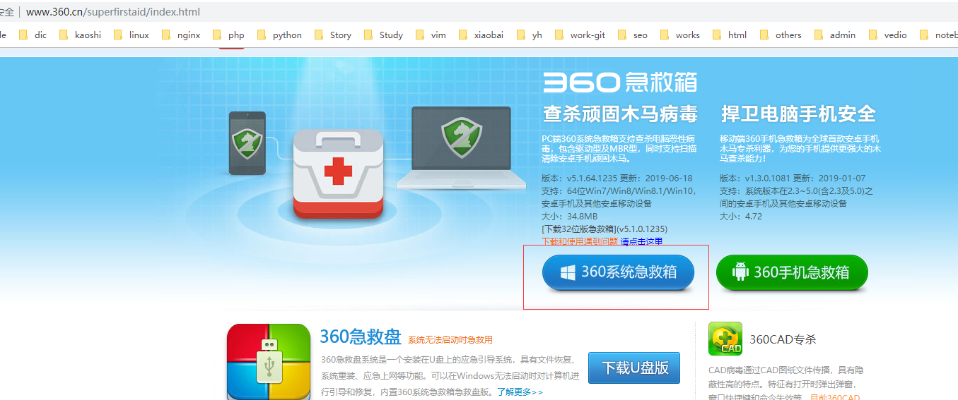 修复win10