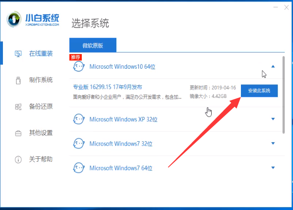 win10系统