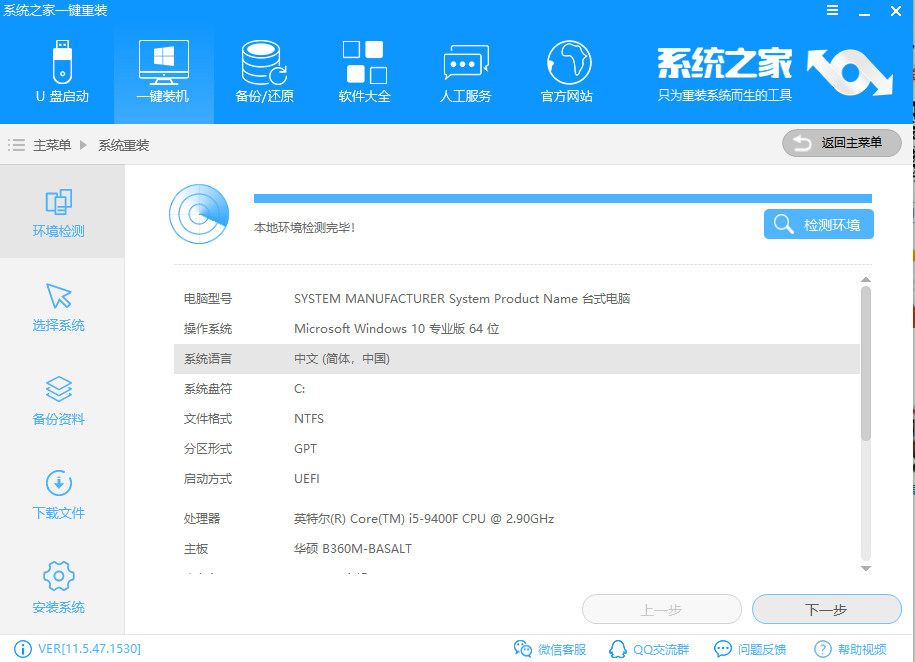 系统 系统