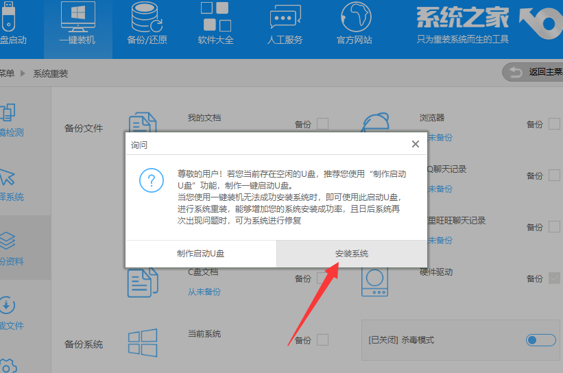 电脑系统重装步骤 电脑系统重装步骤