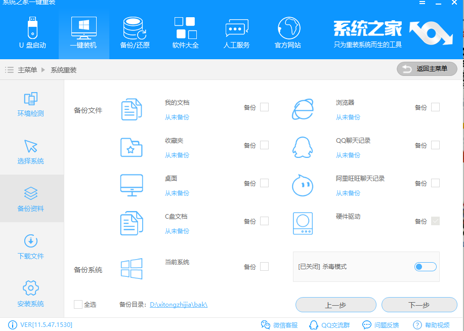 重装电脑系统 重装电脑系统