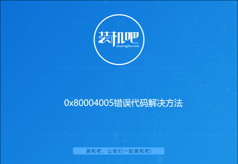 0x80004005 0x80004005