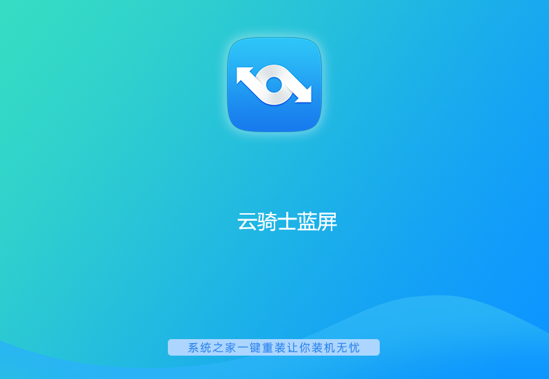 电脑重装系统后出现蓝屏怎么办