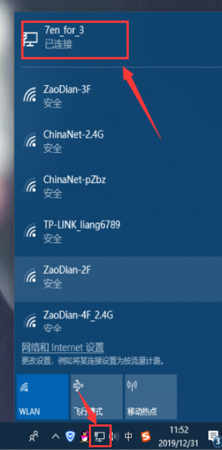 电脑连不上网