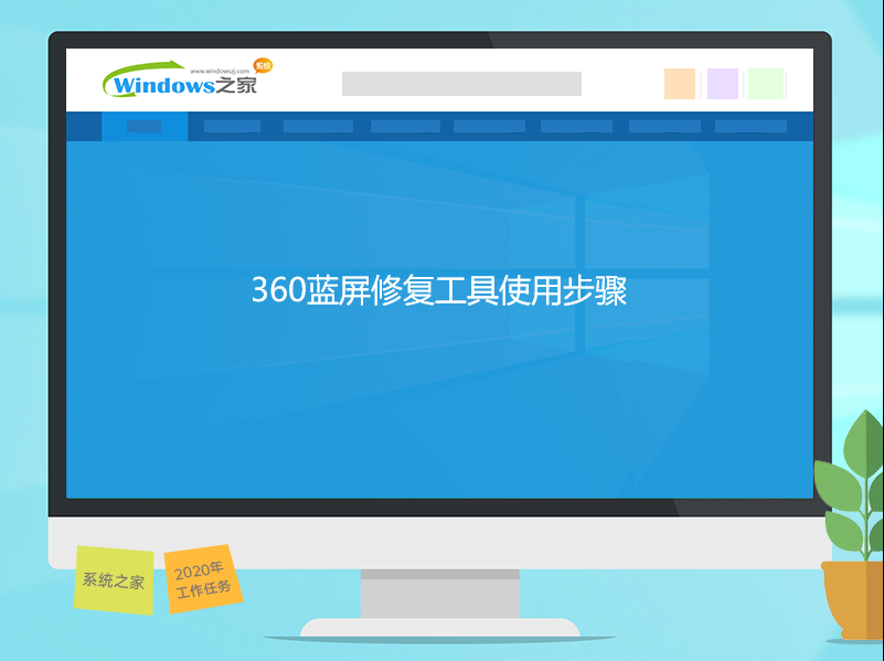 蓝屏修复工具