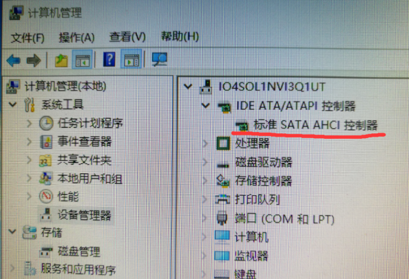 ahci蓝屏