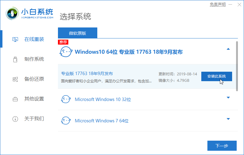 还在上门电脑做系统?免费重装了解一下 还在上门电脑做系统?免费重装了解一下