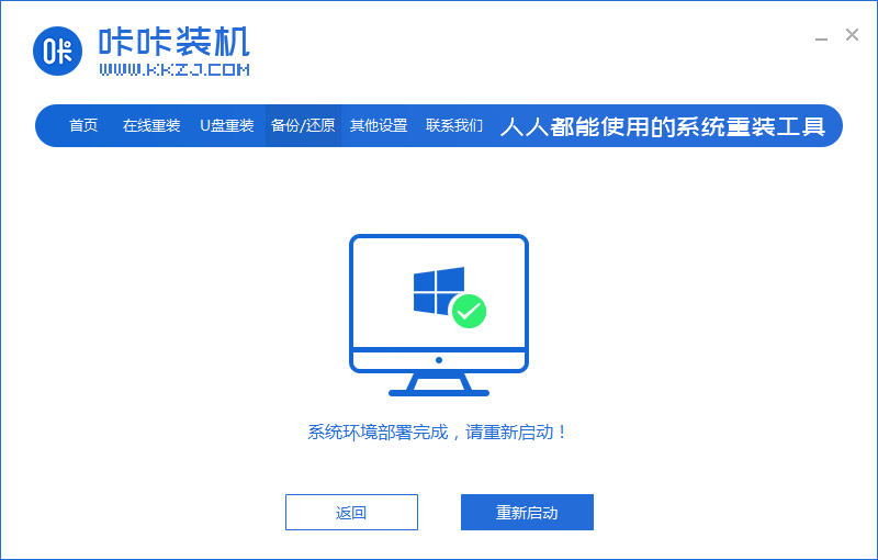 1583484726881333.png 05重启电脑_2020-01-14_09-32-09.png
