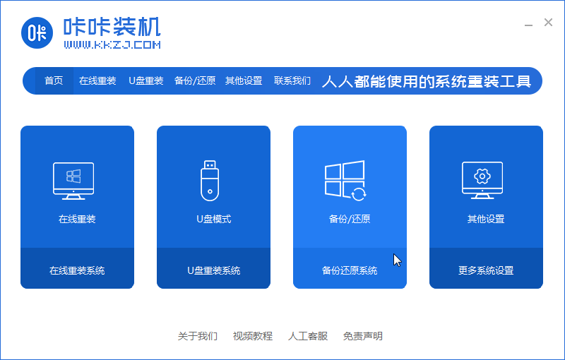 1583484682391244.png 01备份还原_2020-01-14_09-11-04.png