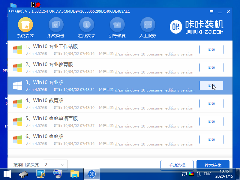 1583723219923763.png 13选择win10_2020-01-15_10-46-02.png