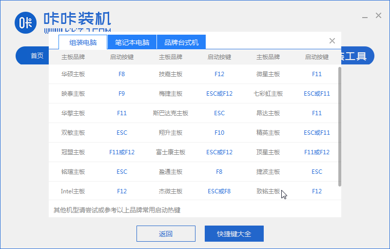 1583723173944762.png 09启动热键_2020-01-14_11-42-40.png