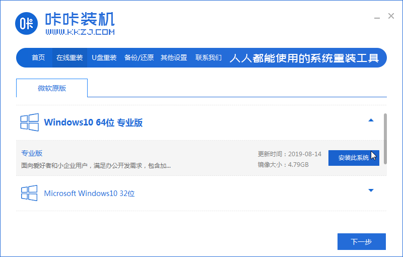 1583724988289474.png 03kk选择win10_2020-01-14_08-47-59.png