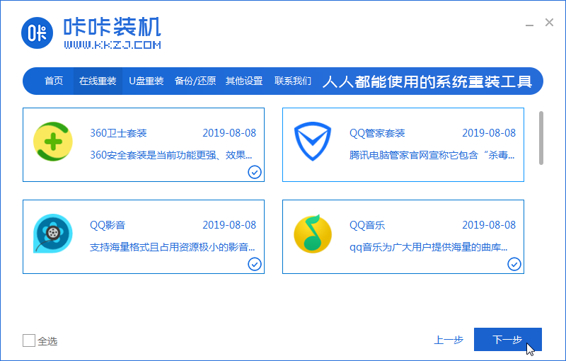 1583724997114894.png 04电脑软件_2020-01-14_08-48-45.png