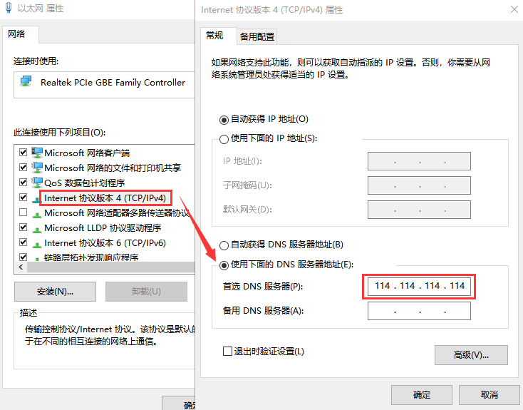 win10无线网络dns异常怎么修复 win10无线网络dns异常怎么修复