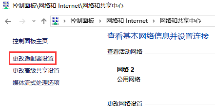 win10无线网络dns异常怎么修复 win10无线网络dns异常怎么修复