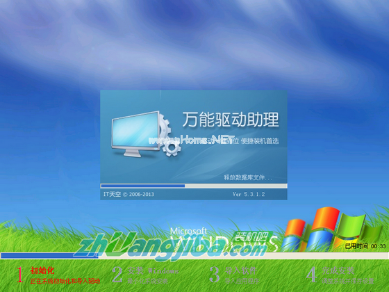 【装机吧U盘装系统】安装GHOST Win7系统教程9