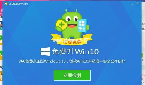 升级win10