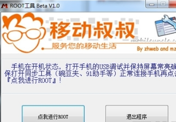 移动叔叔 移动叔叔