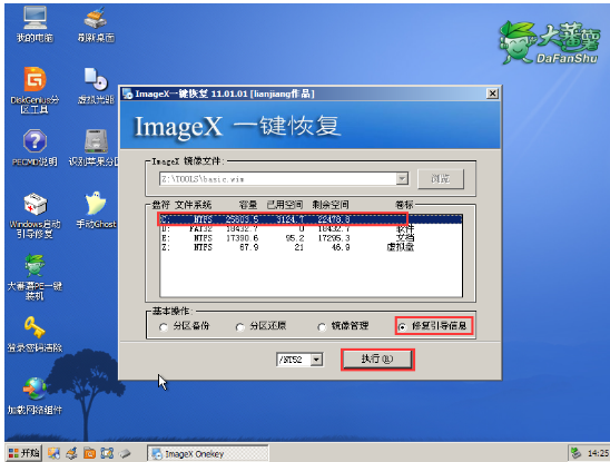 一键