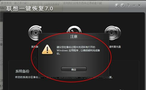 联想笔记本 联想笔记本