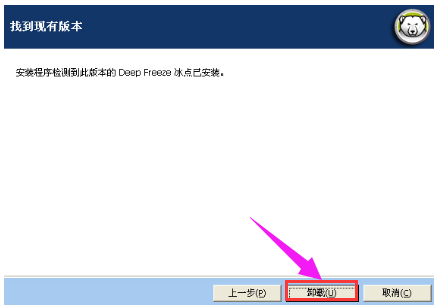 卸载还原软件 卸载还原软件