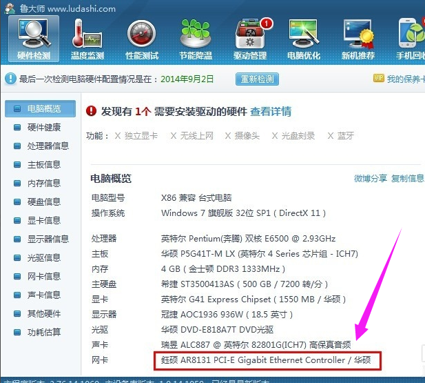 安装驱动 安装驱动