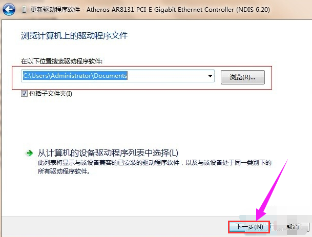 安装驱动 安装驱动