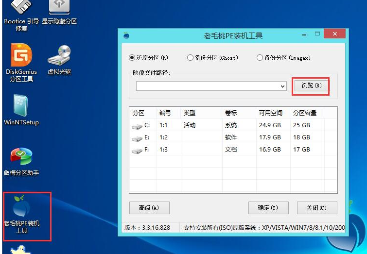 U盘装系统