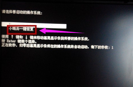 恢复系统