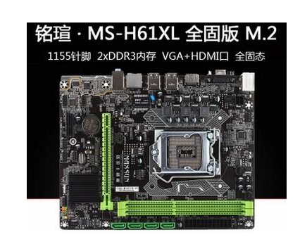 h61主板 h61主板