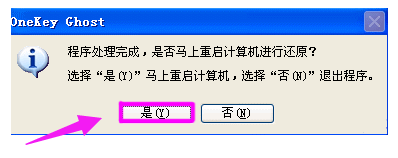 还原系统 还原系统